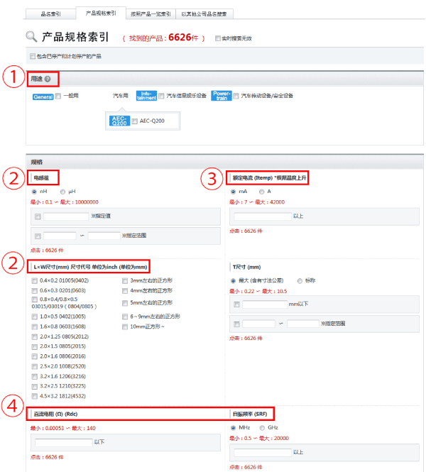 通过产品规格进行选择时